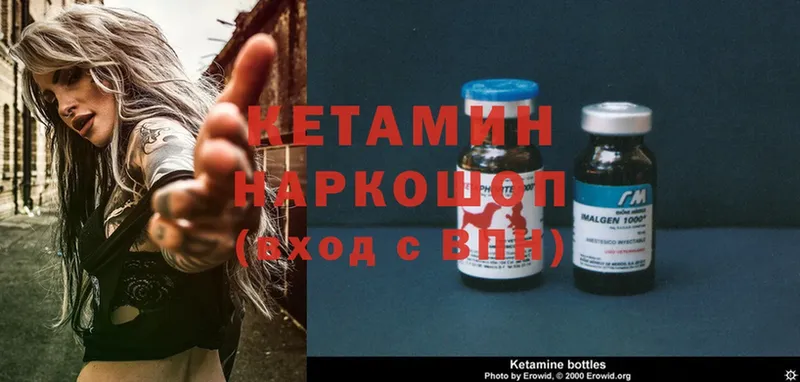 Кетамин ketamine  Губкинский 